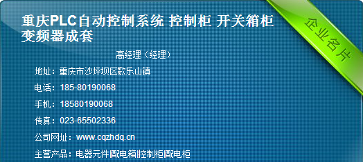 重庆开关设备供应商在高低压开关柜领域的科技开发与前景